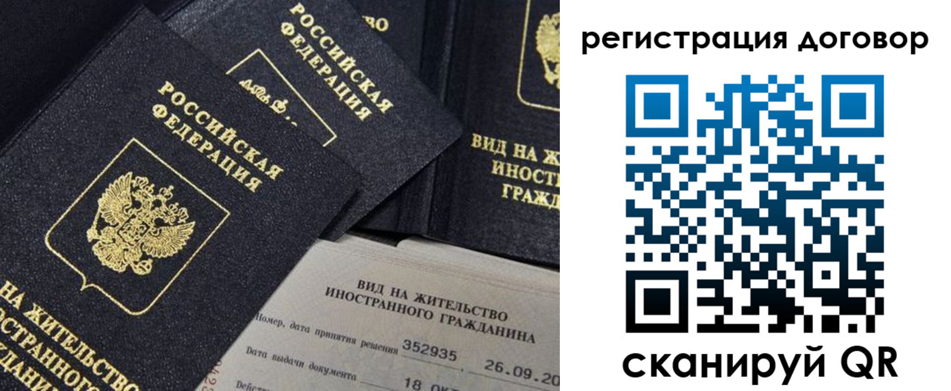временная регистрация 2025 в Вилючинске