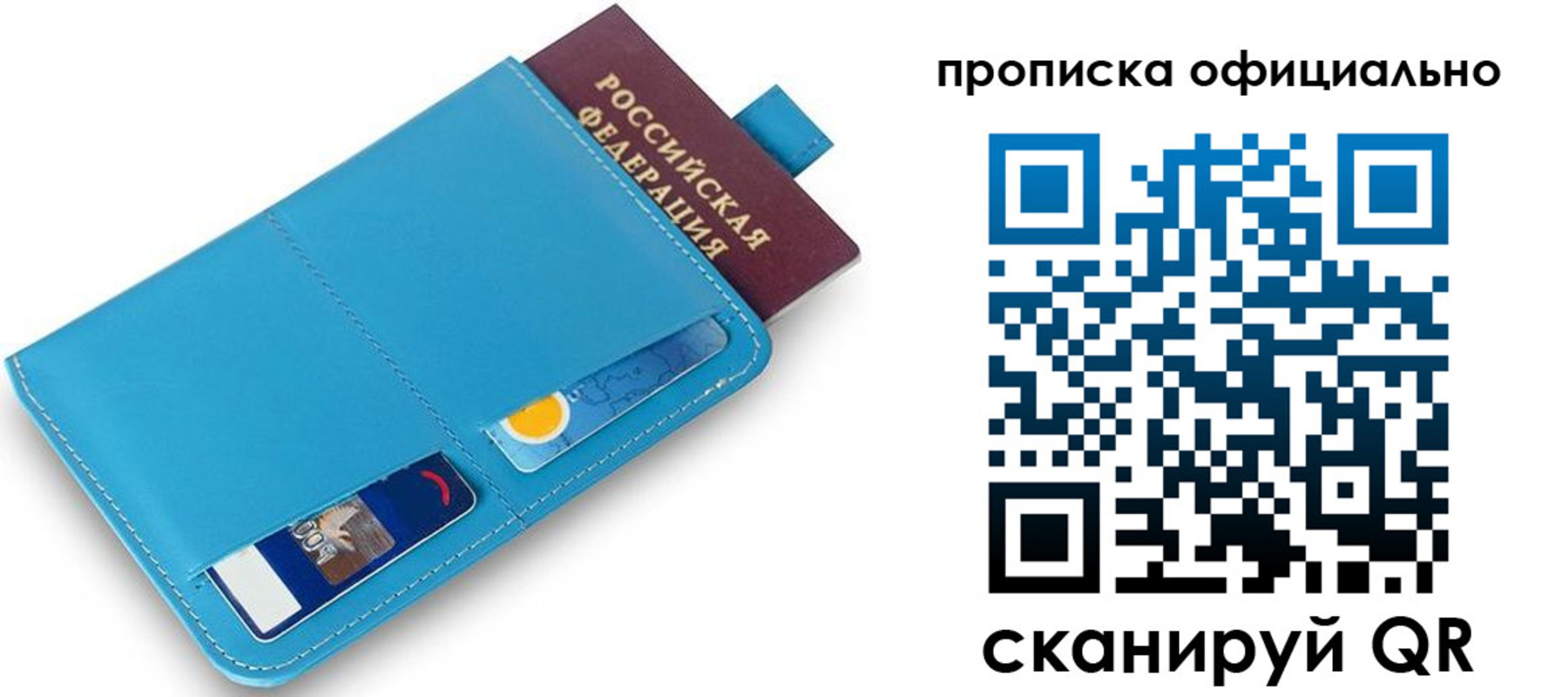 прописка в Вилючинске