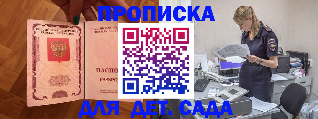 прописка регистрация в Вилючинске