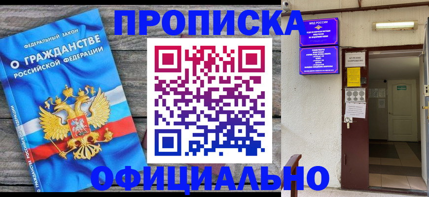 временная регистрация для всех в Вилючинске