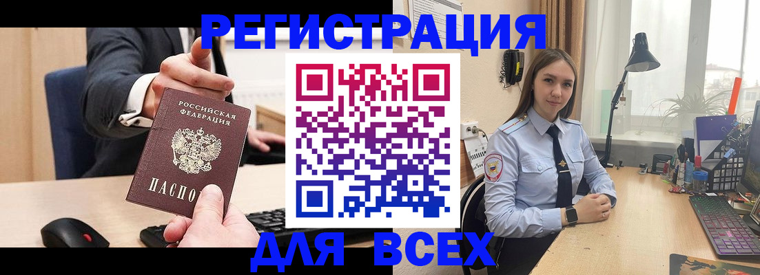 прописка от собственника в Вилючинске