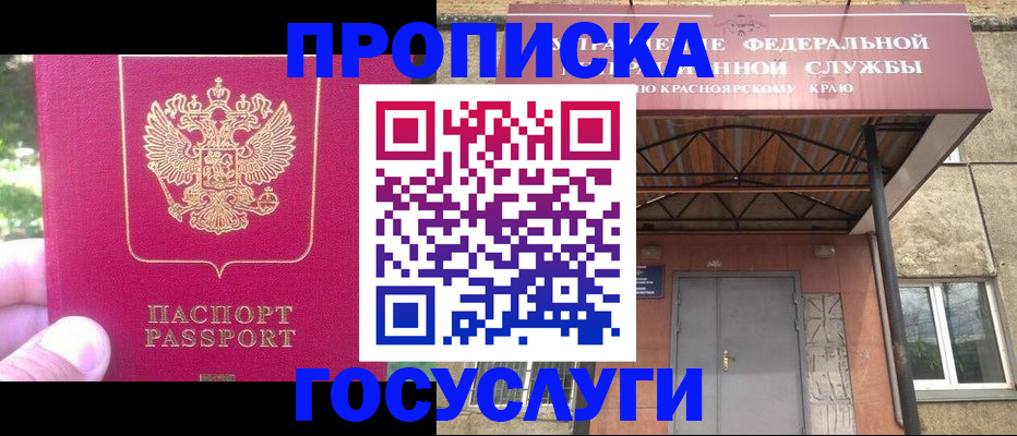 прописка поиск в Вилючинске