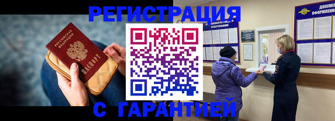 временная регистрация надежно в Вилючинске