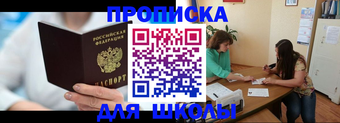 прописка иностранных граждан в Вилючинске