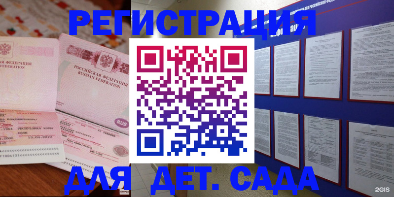 временная регистрация 2025 в Вилючинске