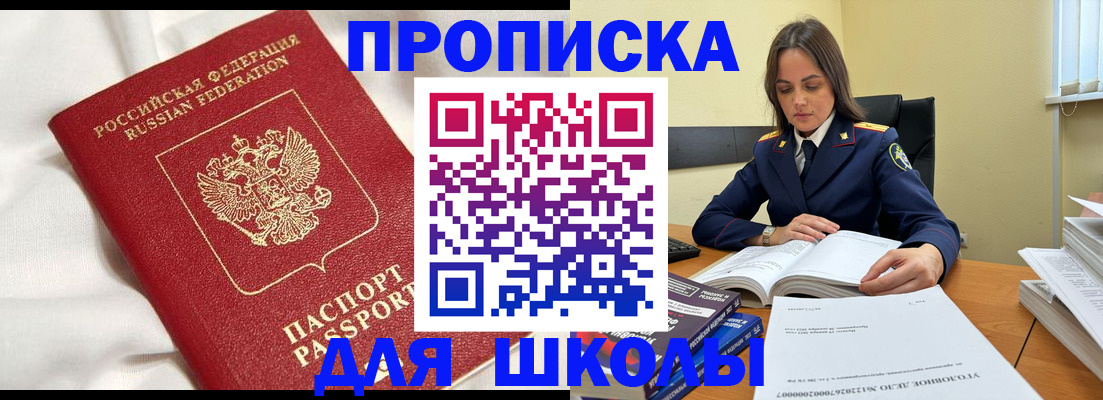 временная регистрация собственник в Вилючинске