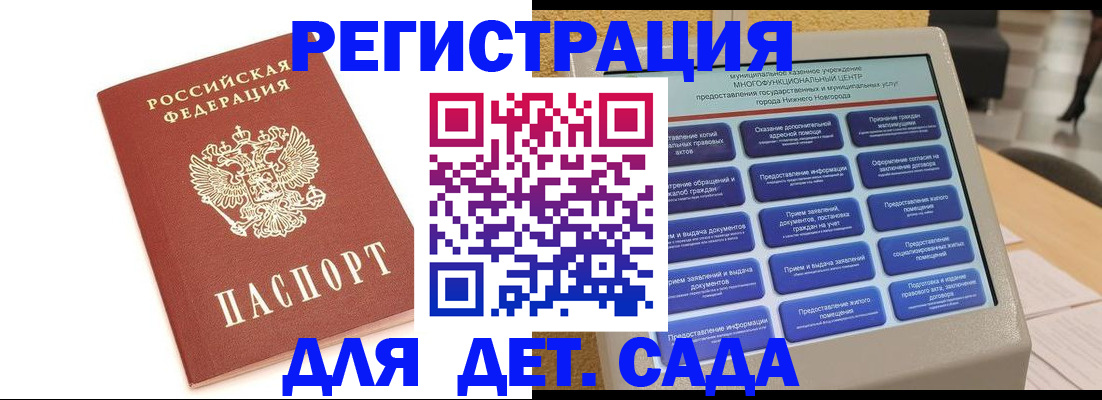 временная регистрация недорого в Вилючинске