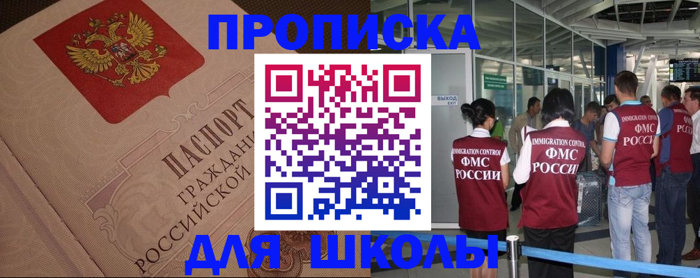 временная регистрация для всех в Вилючинске