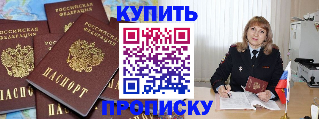 пропишу в квартире в Вилючинске