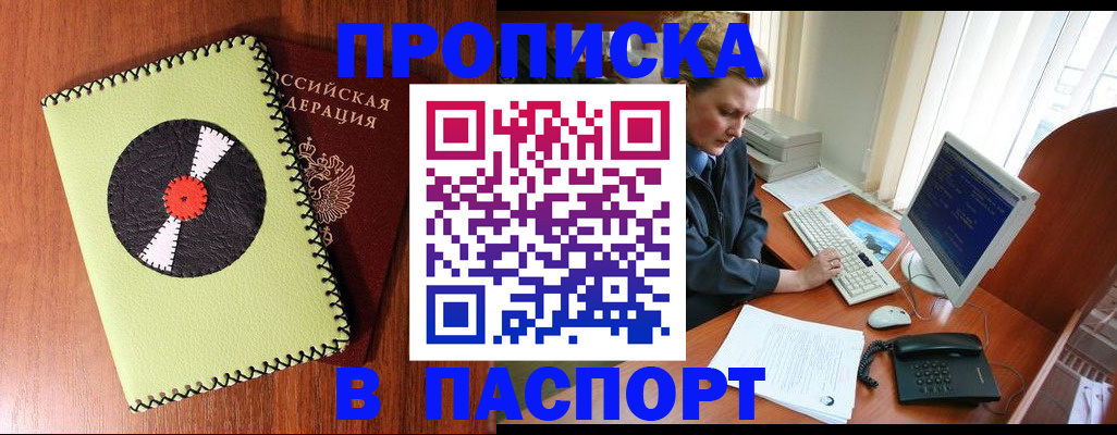 временная регистрация для всех в Вилючинске