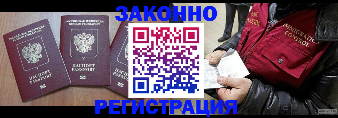 временная регистрация для школы в Вилючинске