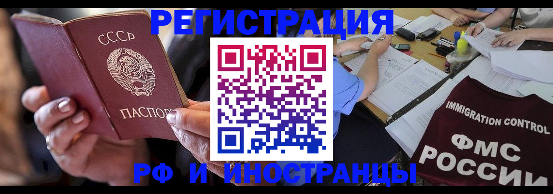 регистрация в Вилючинске