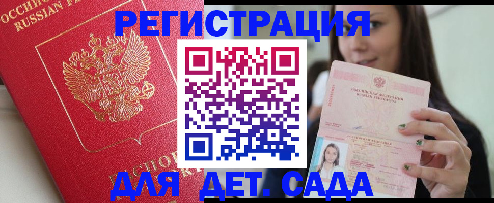 где прописаться в Вилючинске